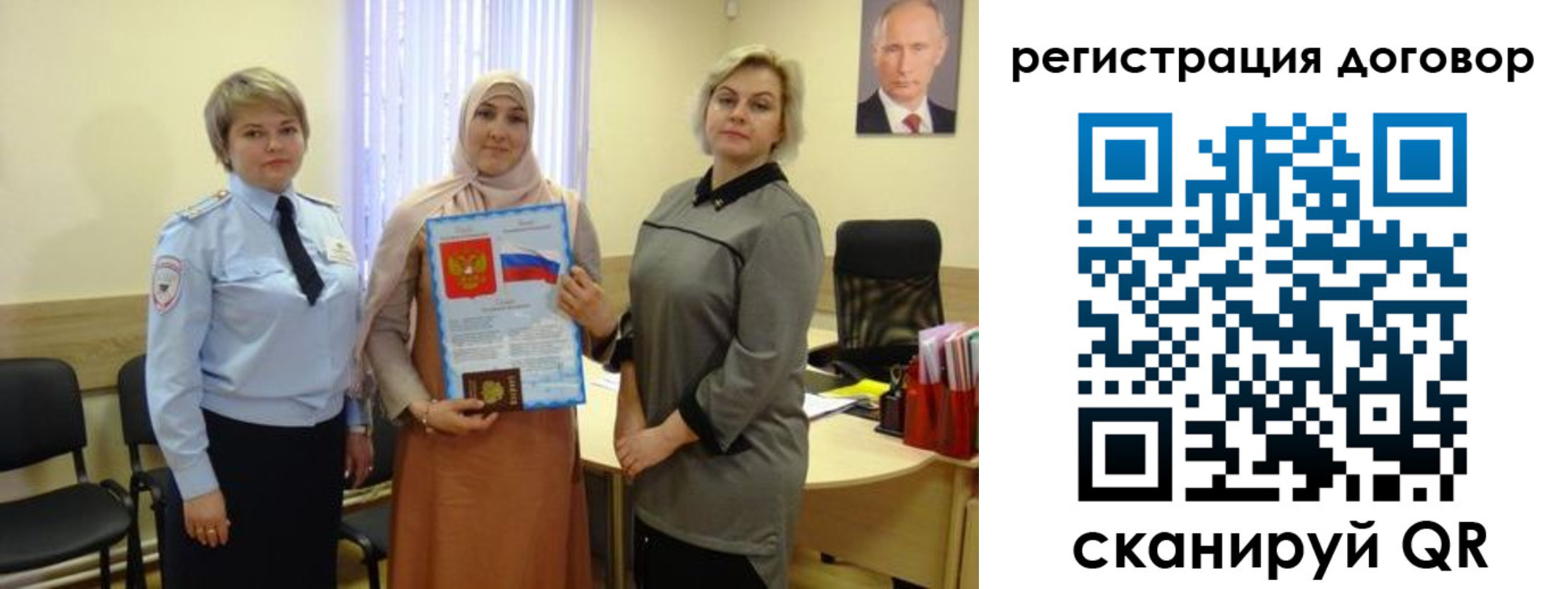 временная регистрация в Донецке