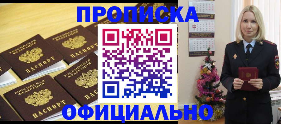 временная регистрация гарантия в Донецке