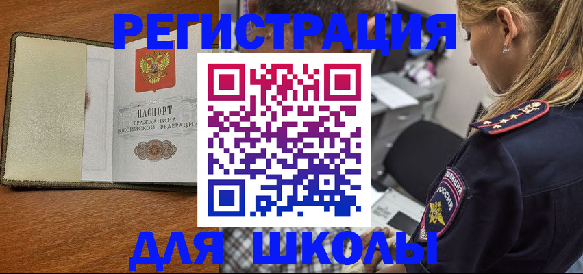 прописка для работы в Донецке