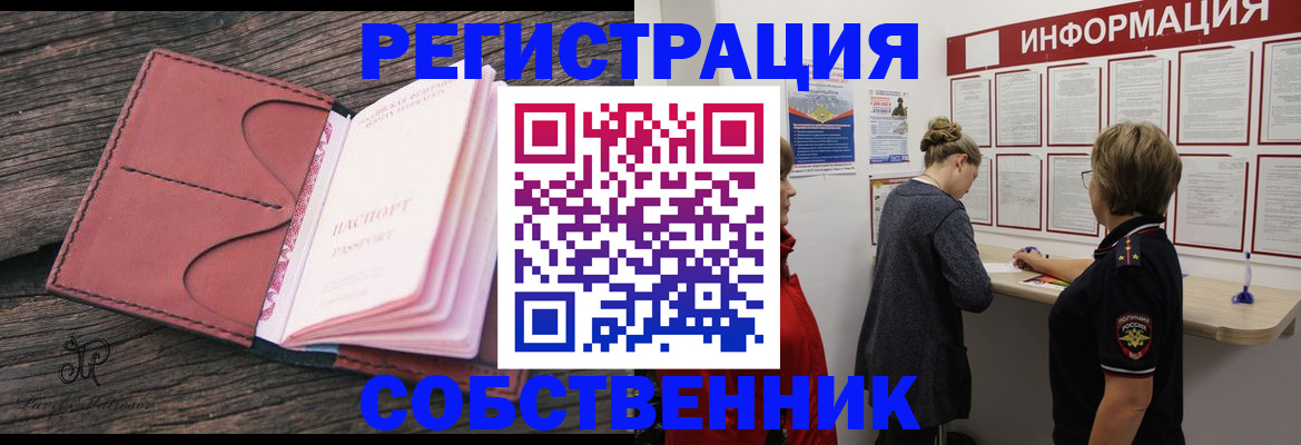 прописка иностранных граждан в Донецке