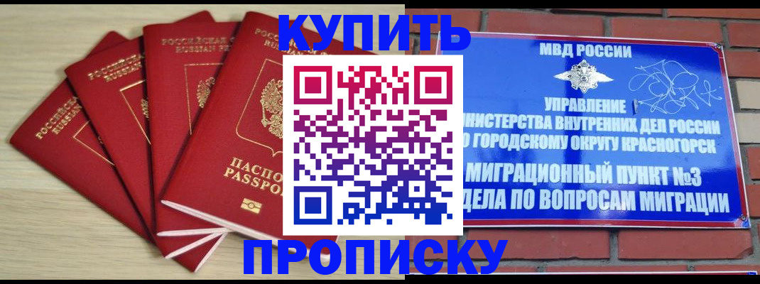 миграционный учет в Донецке